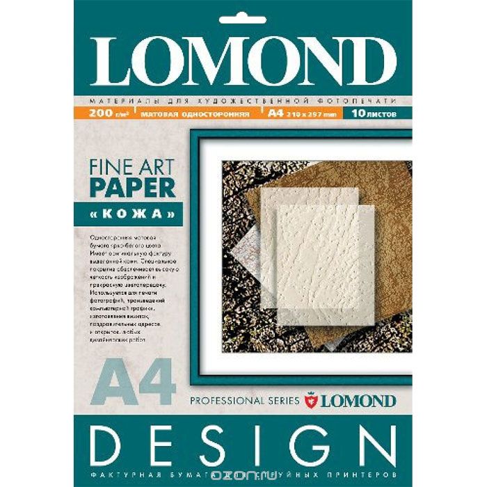 Lomond Design Leather 200/A4/10  