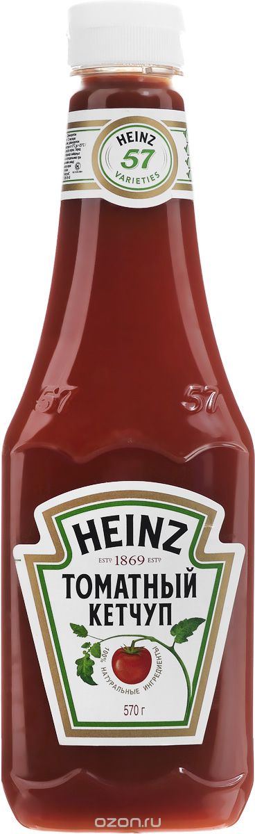 Heinz  , 570 