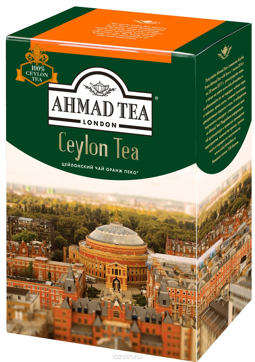 Ahmad Tea Ceylon Tea Orange Pekoe  , 200 