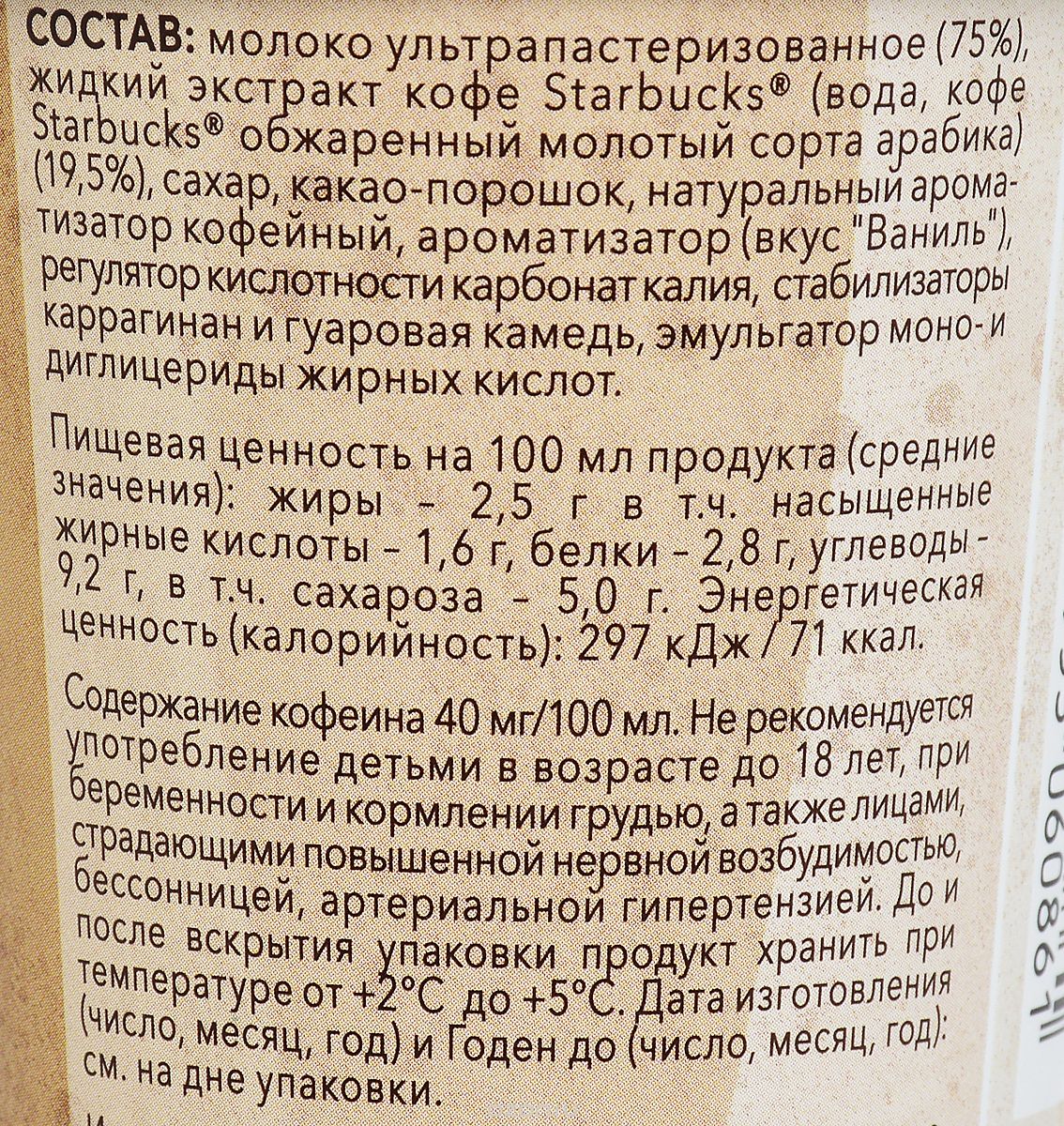 Starbucks Cappuccino,   , 2,5%, 220 