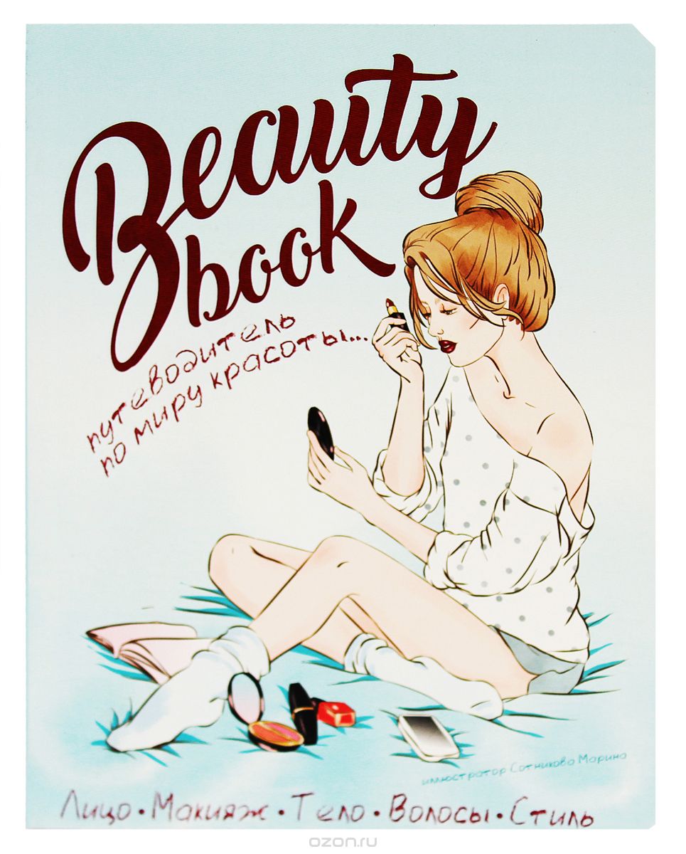 Prof Press  Beauty book-1 72 