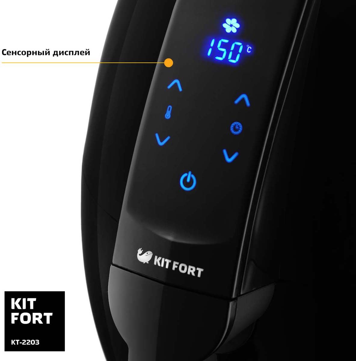  Kitfort -2203