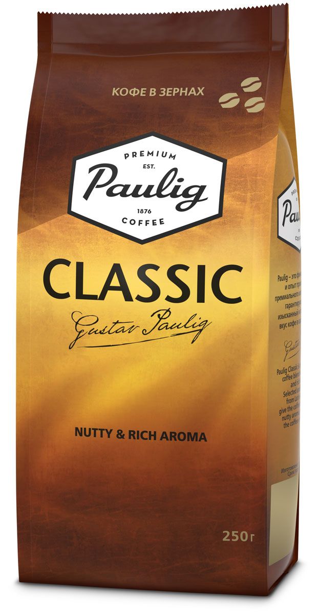 Paulig Classic   , 250 