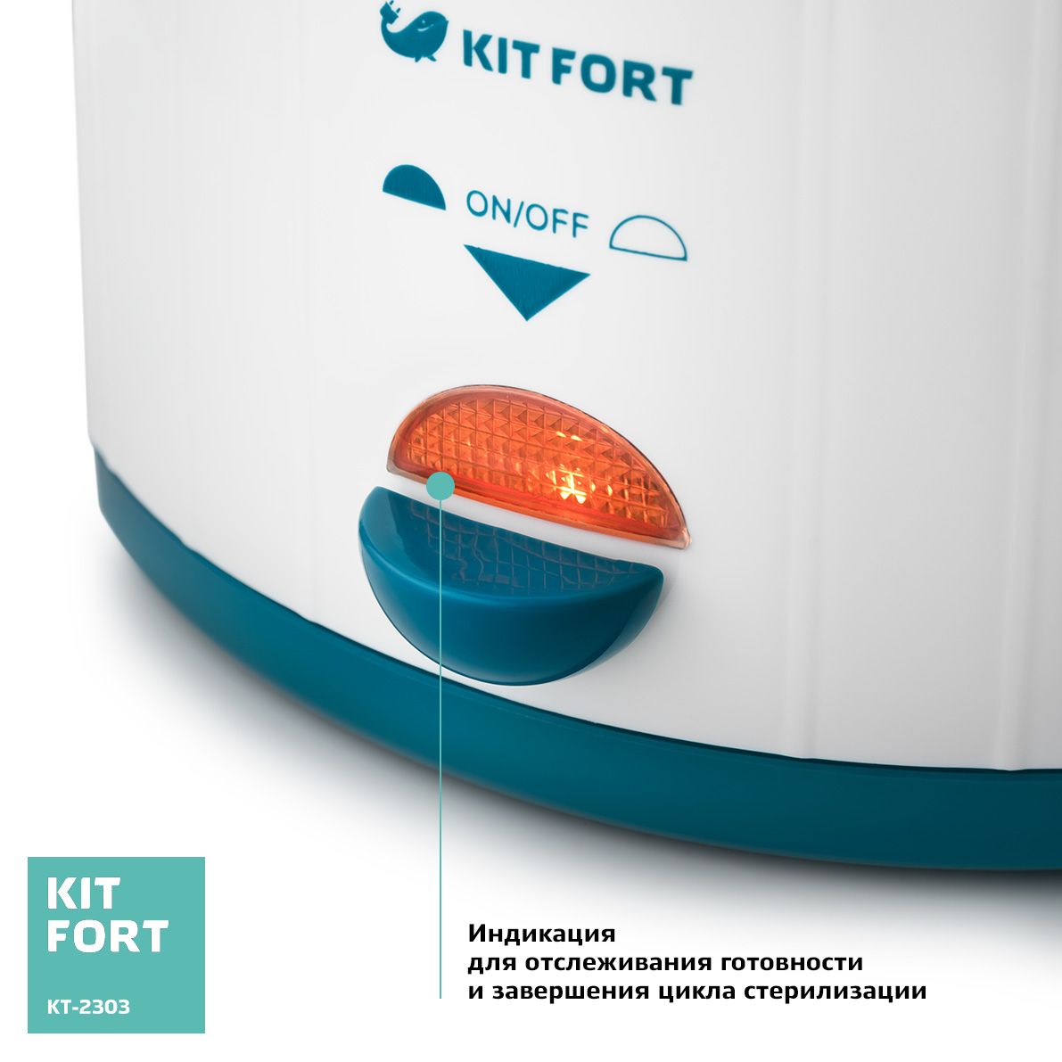 Kitfort   -2303