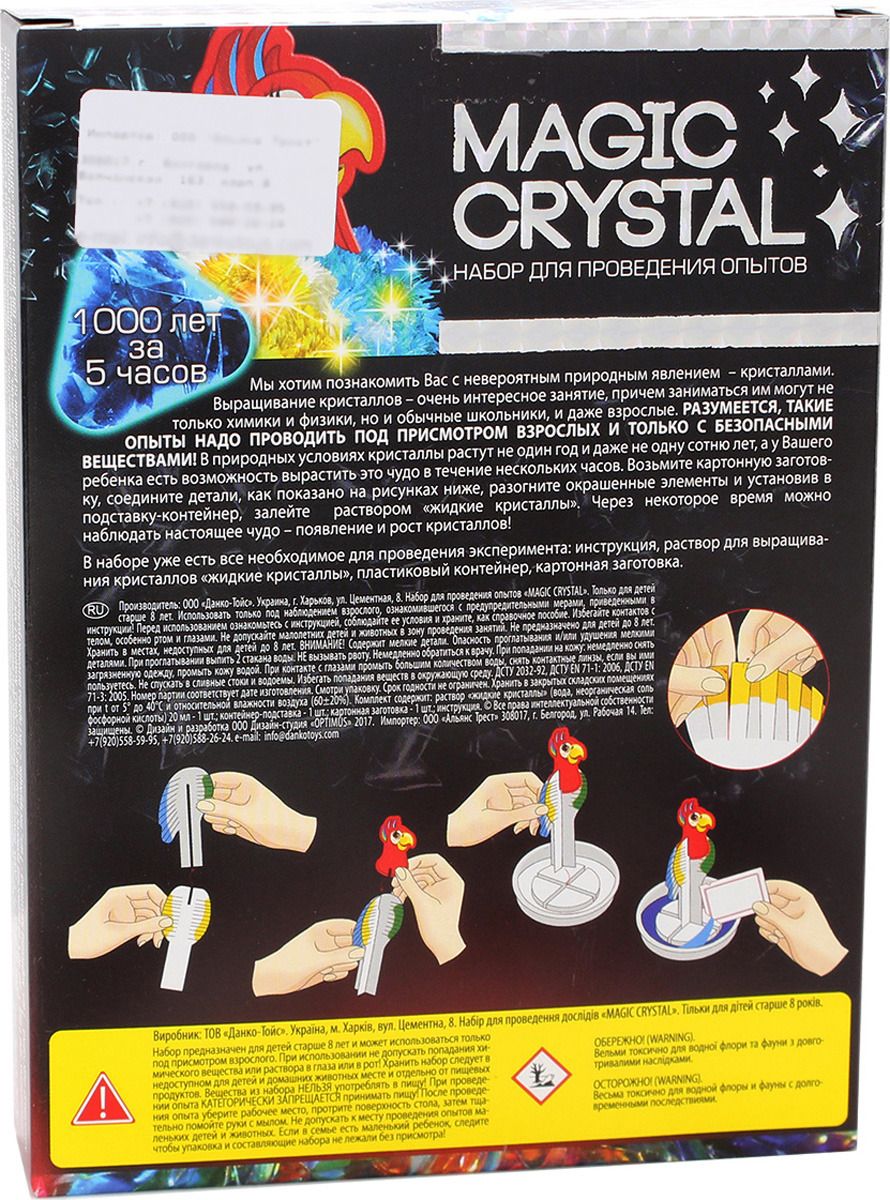     Magic Crystal 