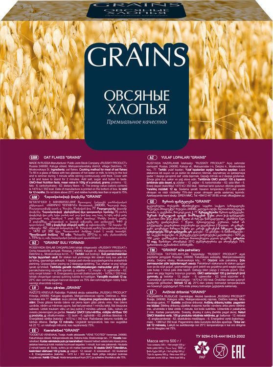    Grains, 500 